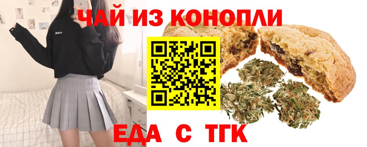 Canna-Cookies конопля  Вход с VPN  Сунжа 