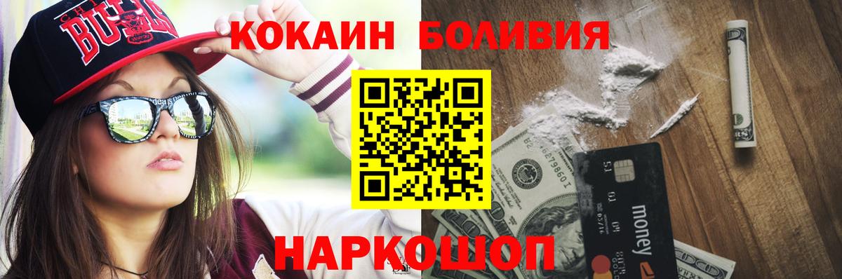 COCAIN 99%  КОКАИН  Вход с VPN  дарнет шоп  Cocaine Columbia  Сунжа 