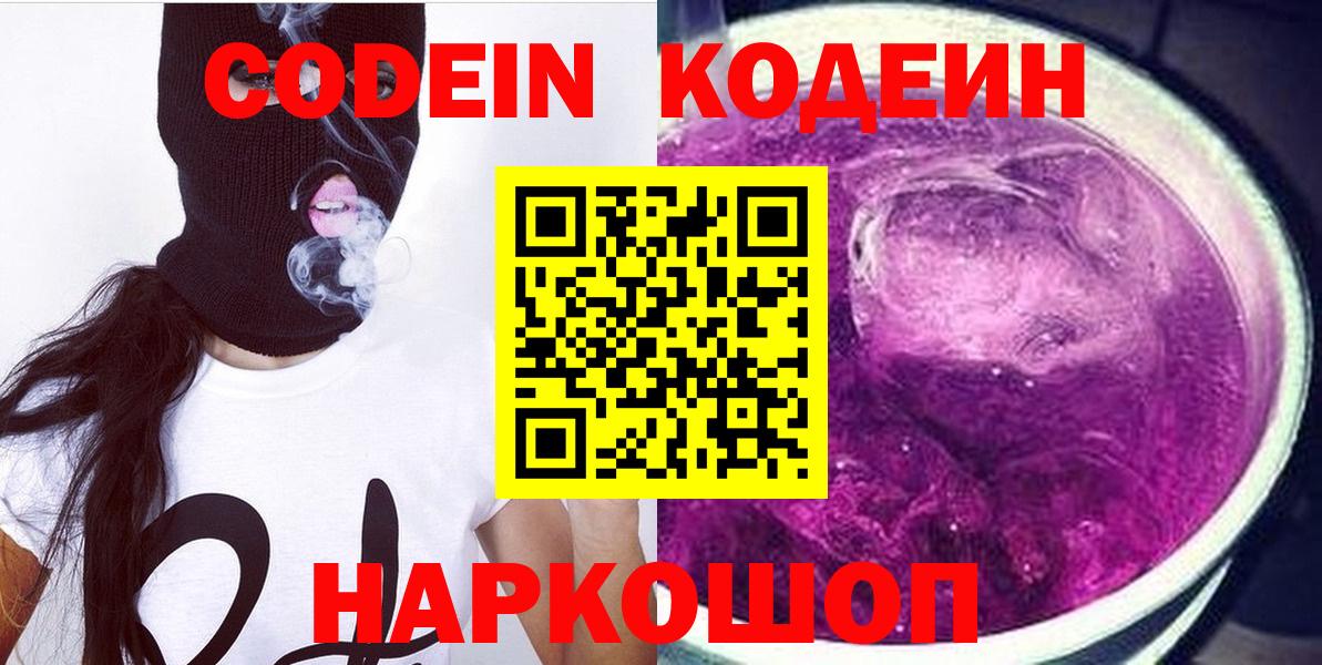 Сунжа  закладка  Вход с VPN  Кодеин напиток Lean (лин)  Codein напиток Lean (лин) 