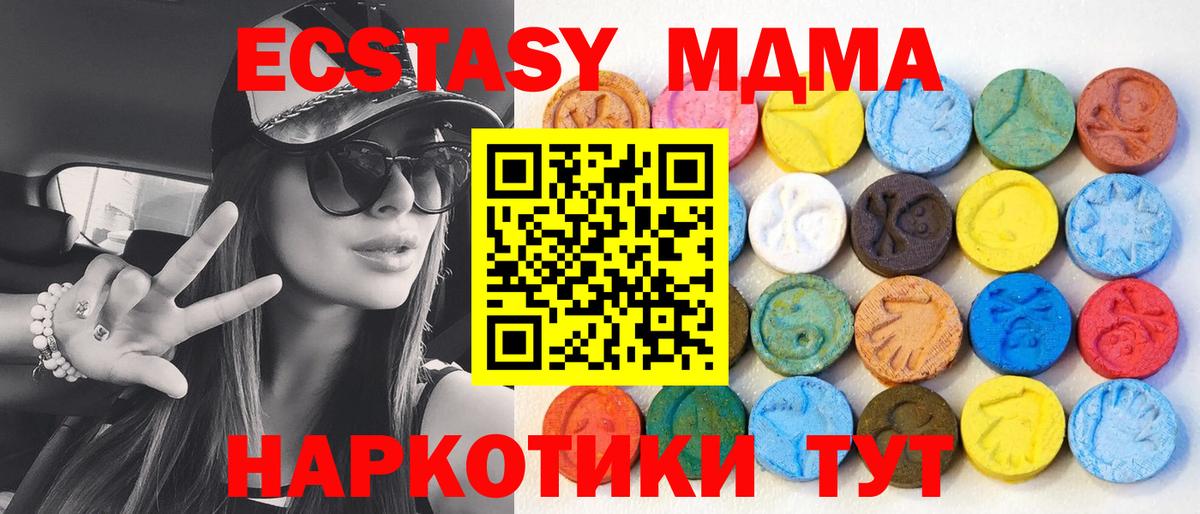 Ecstasy таблы  Вход с VPN  Сунжа  Ecstasy mix 