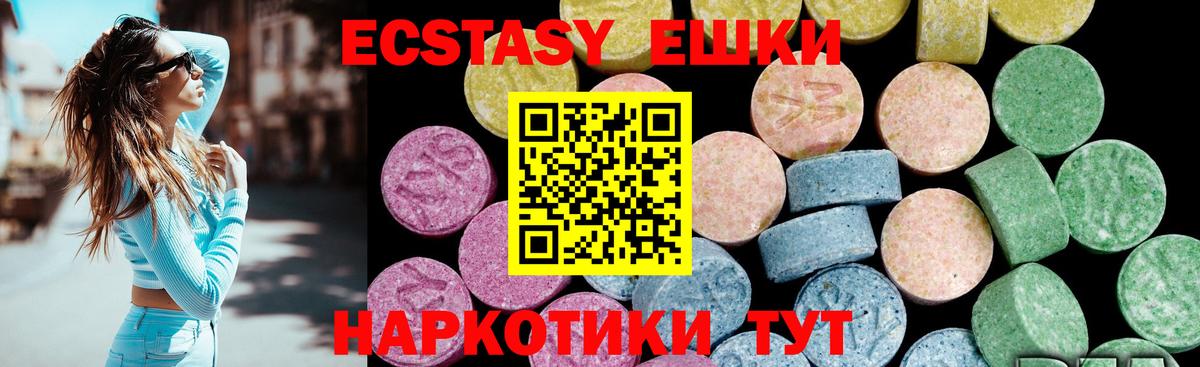 Экстази 300 mg Сунжа