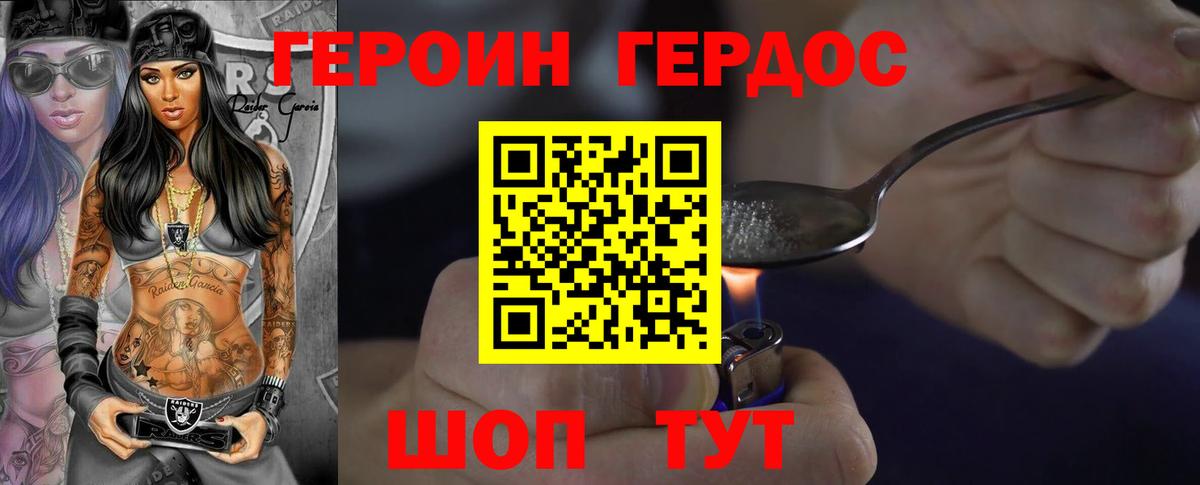 Сунжа  Героин VHQ  Вход с VPN 