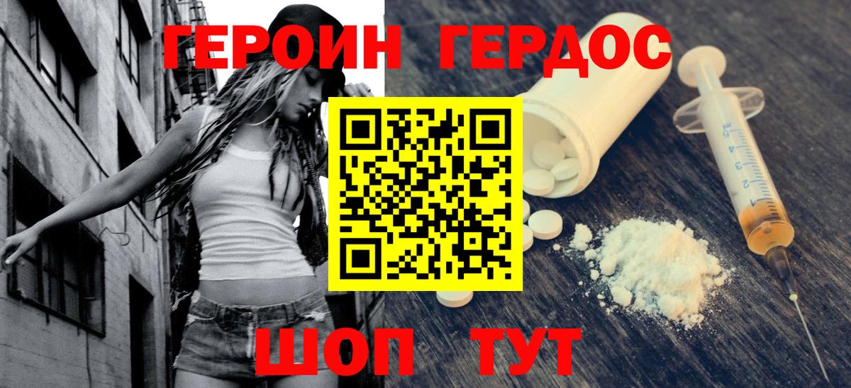 Героин VHQ Сунжа