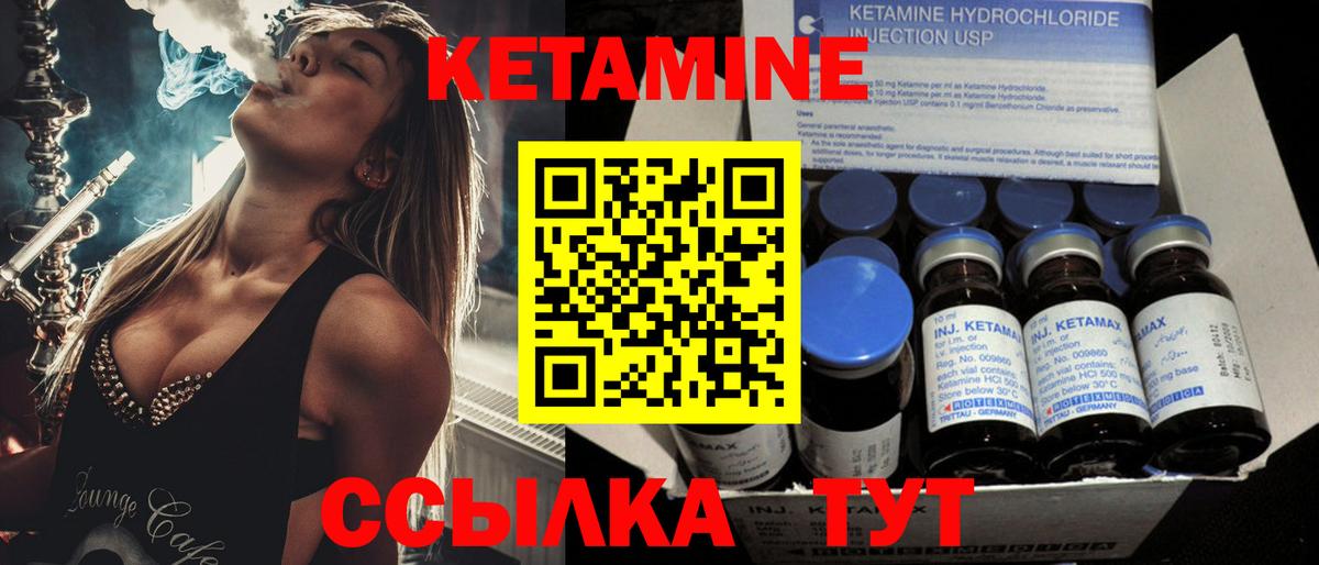 КЕТАМИН ketamine  Вход с VPN  Сунжа 