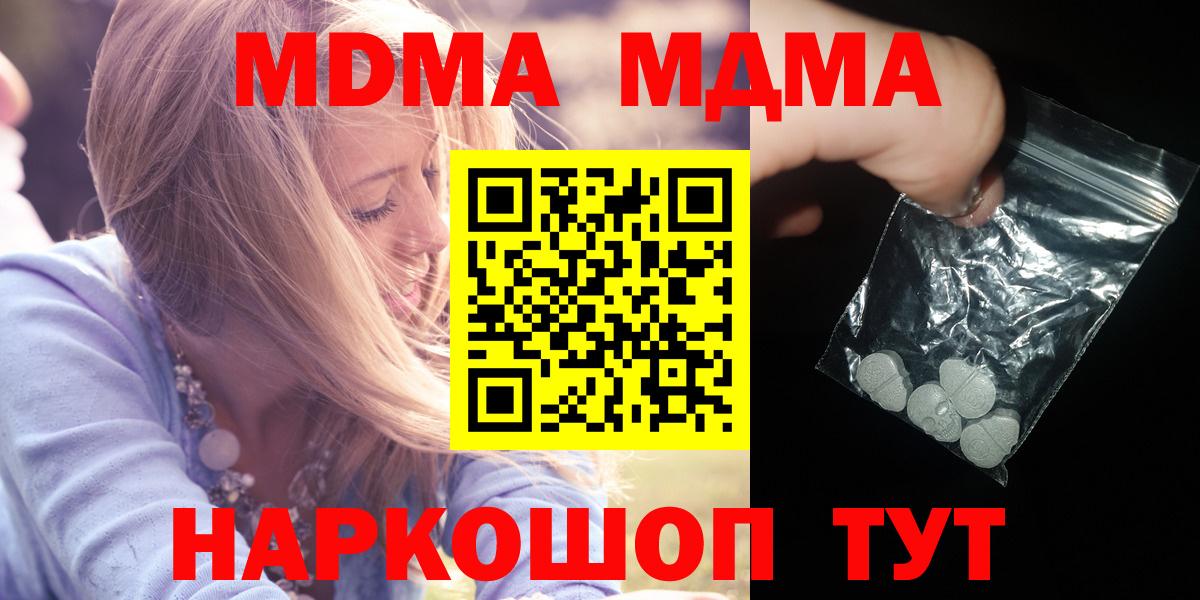 MDMA молли Сунжа