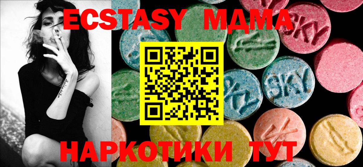 МДМА VHQ  МДМА VHQ  Сунжа  МДМА  Вход с VPN 
