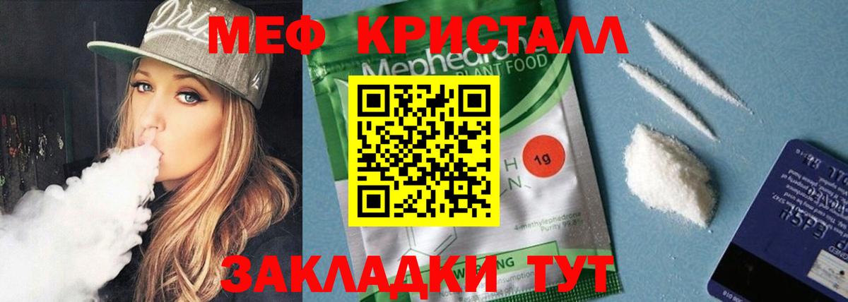 МЕФ мука Сунжа