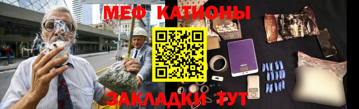 МЕФ VHQ  МЯУ-МЯУ mephedrone  Меф  Сунжа  Вход с VPN  Меф 
