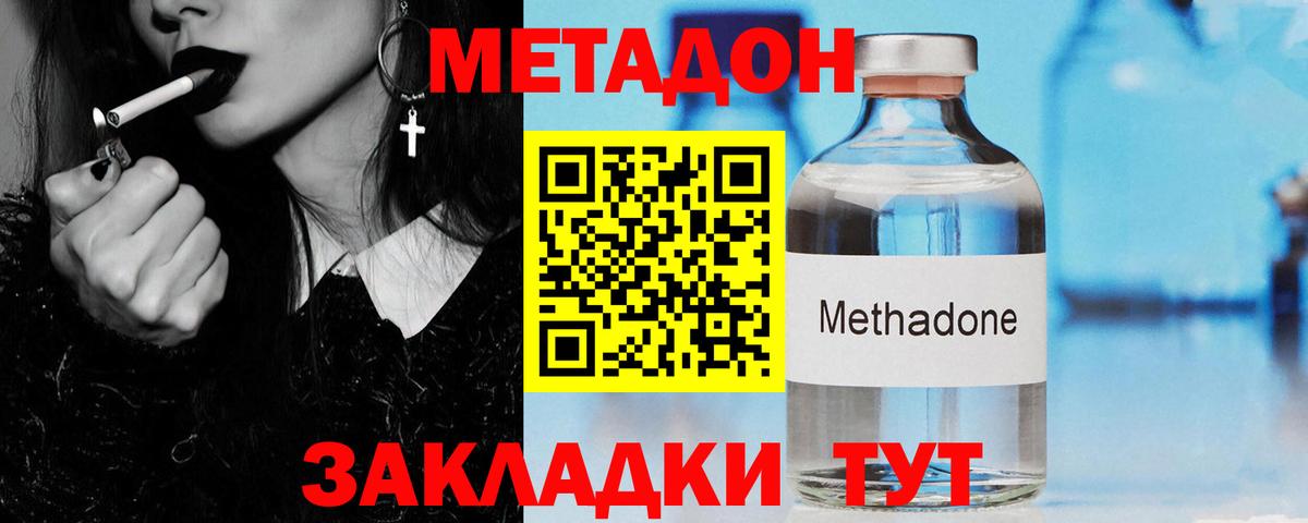 Метадон кристалл Сунжа